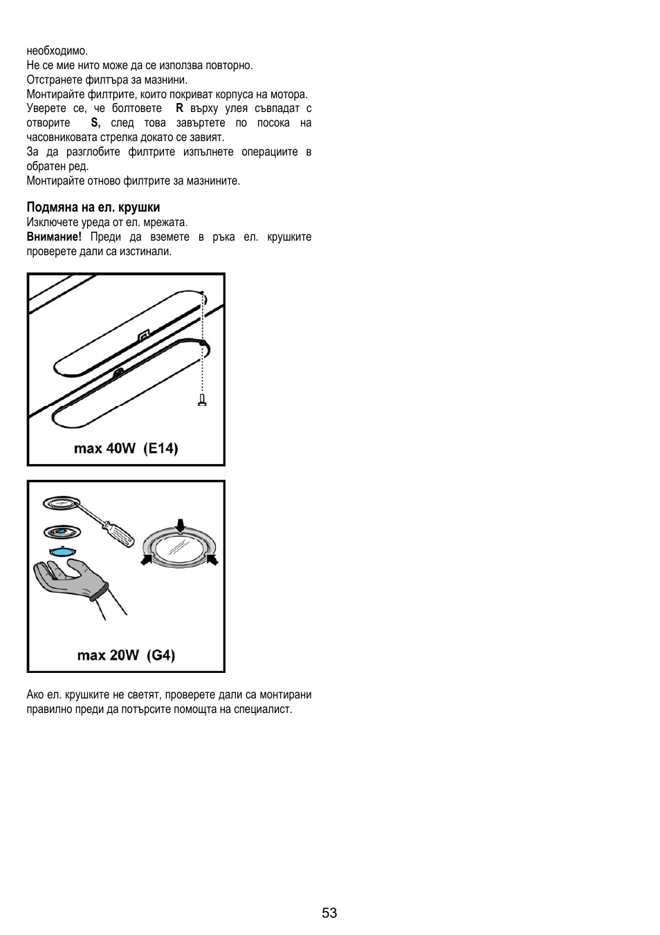Gorenje DK 9315 X User Manual | Page 53 / 76