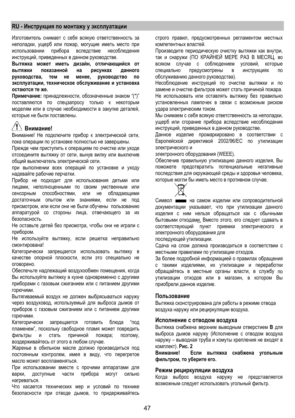 Gorenje DF 6116 BX User Manual | Page 47 / 96