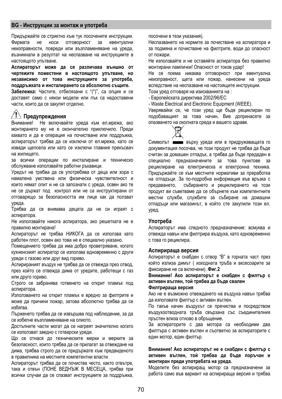 Gorenje DF 6116 BX User Manual | Page 70 / 96