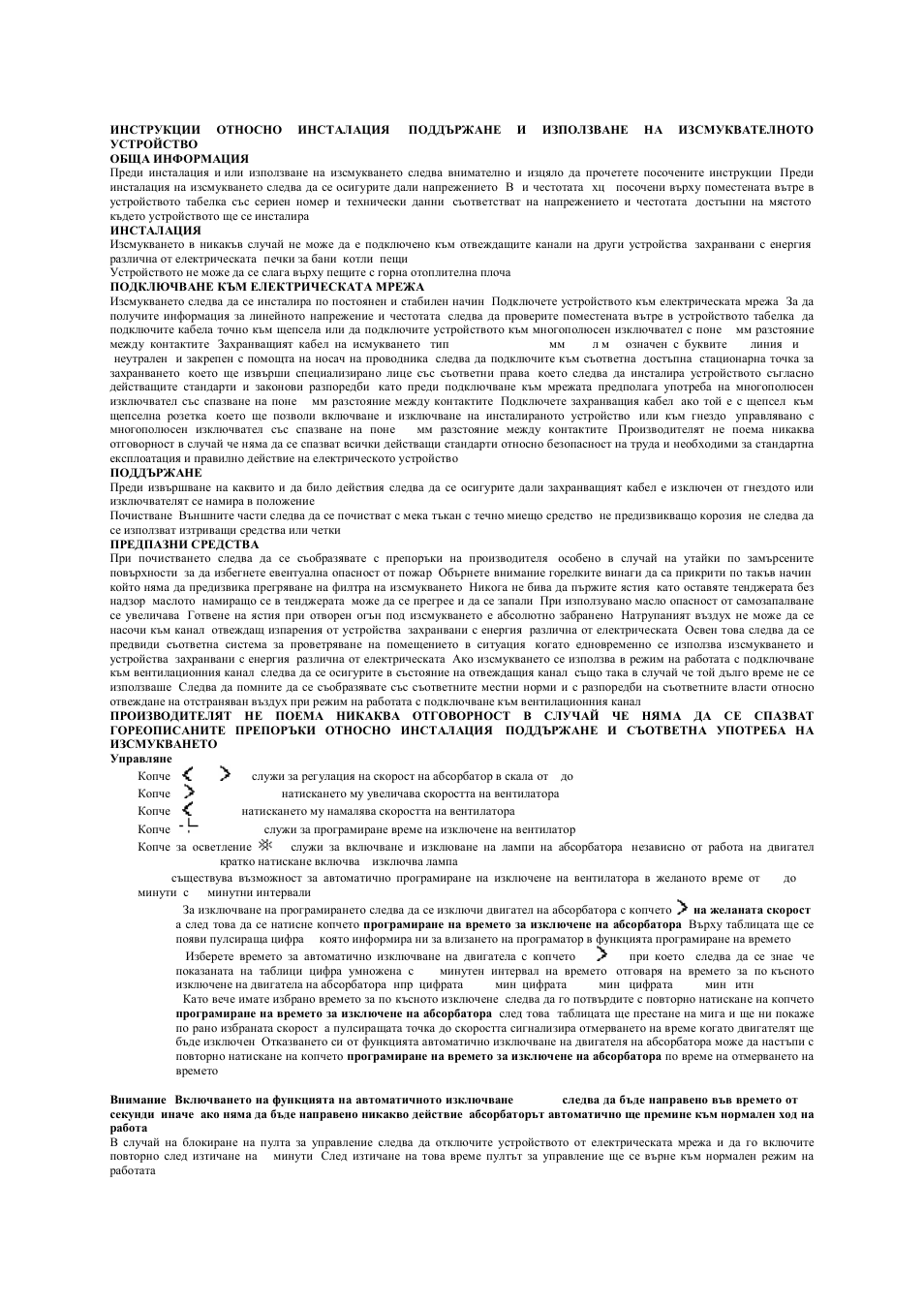 Gorenje IDR 4545 EUK User Manual | Page 12 / 39