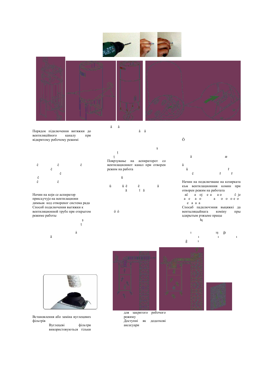 Gorenje IDR 4545 EUK User Manual | Page 6 / 39