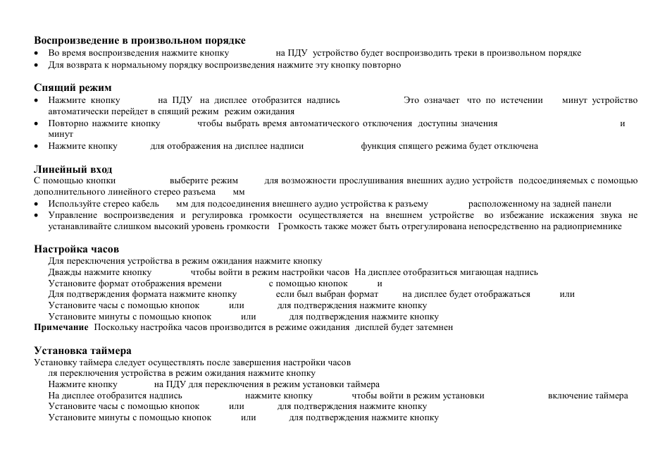 Hyundai H-1617 User Manual | Page 12 / 13