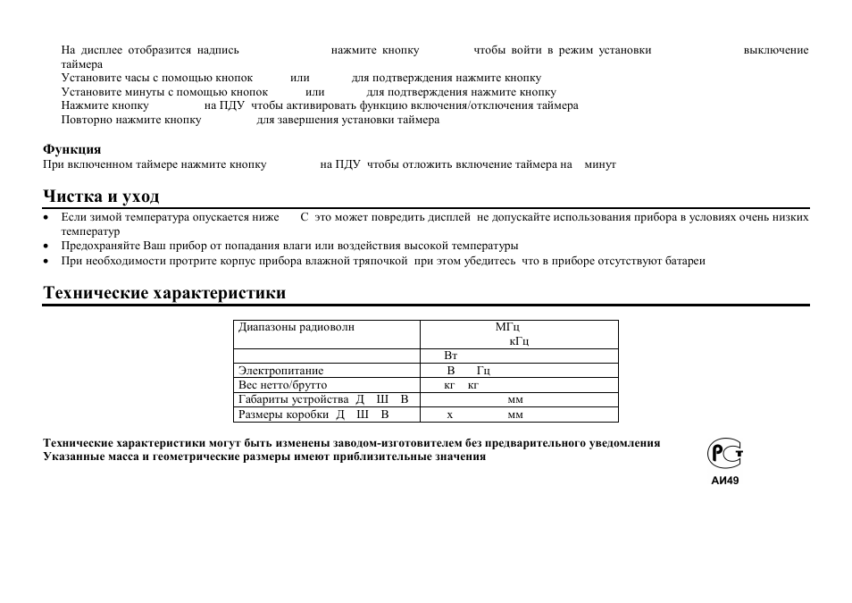 Hyundai H-1617 User Manual | Page 13 / 13