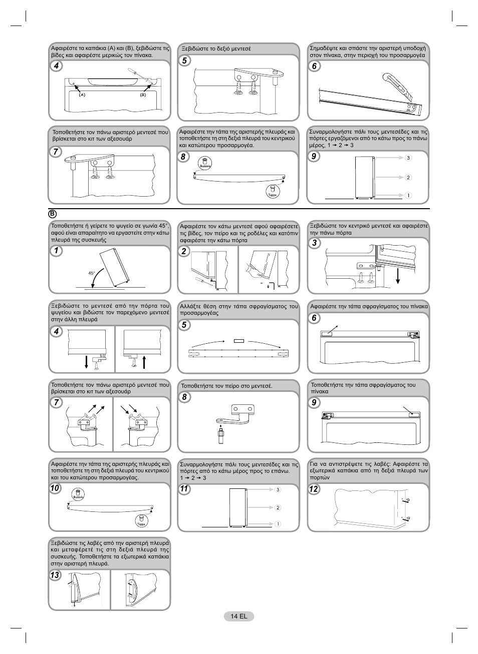 GODDESS RDC 0143 GW 7 User Manual | Page 15 / 32