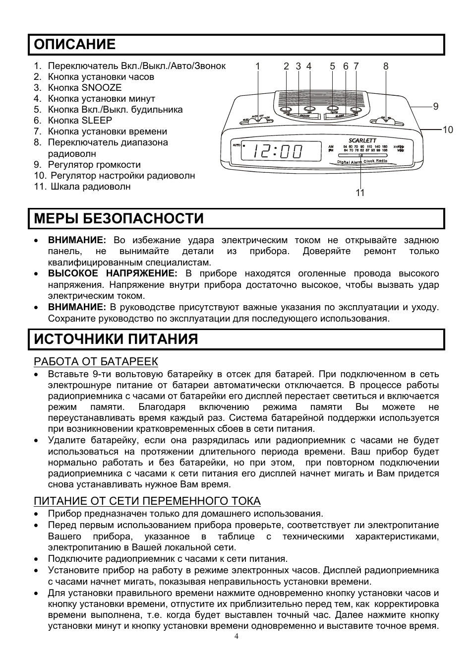 Scarlett SC-4002 User Manual | Page 4 / 6