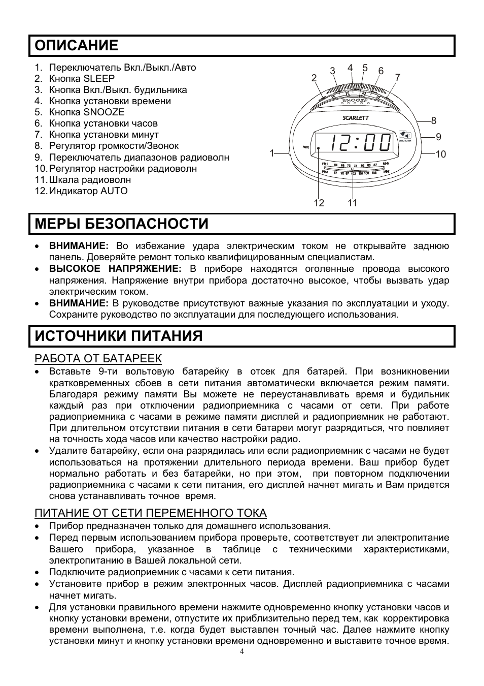 Scarlett SC-4009 User Manual | Page 4 / 6
