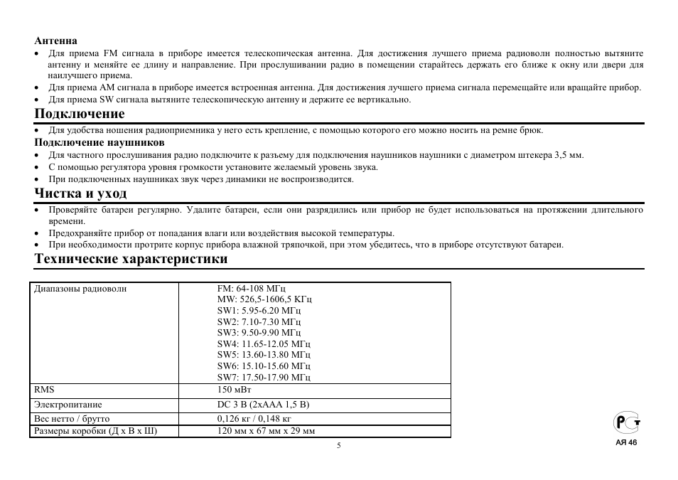 Hyundai H-1600 User Manual | Page 5 / 5