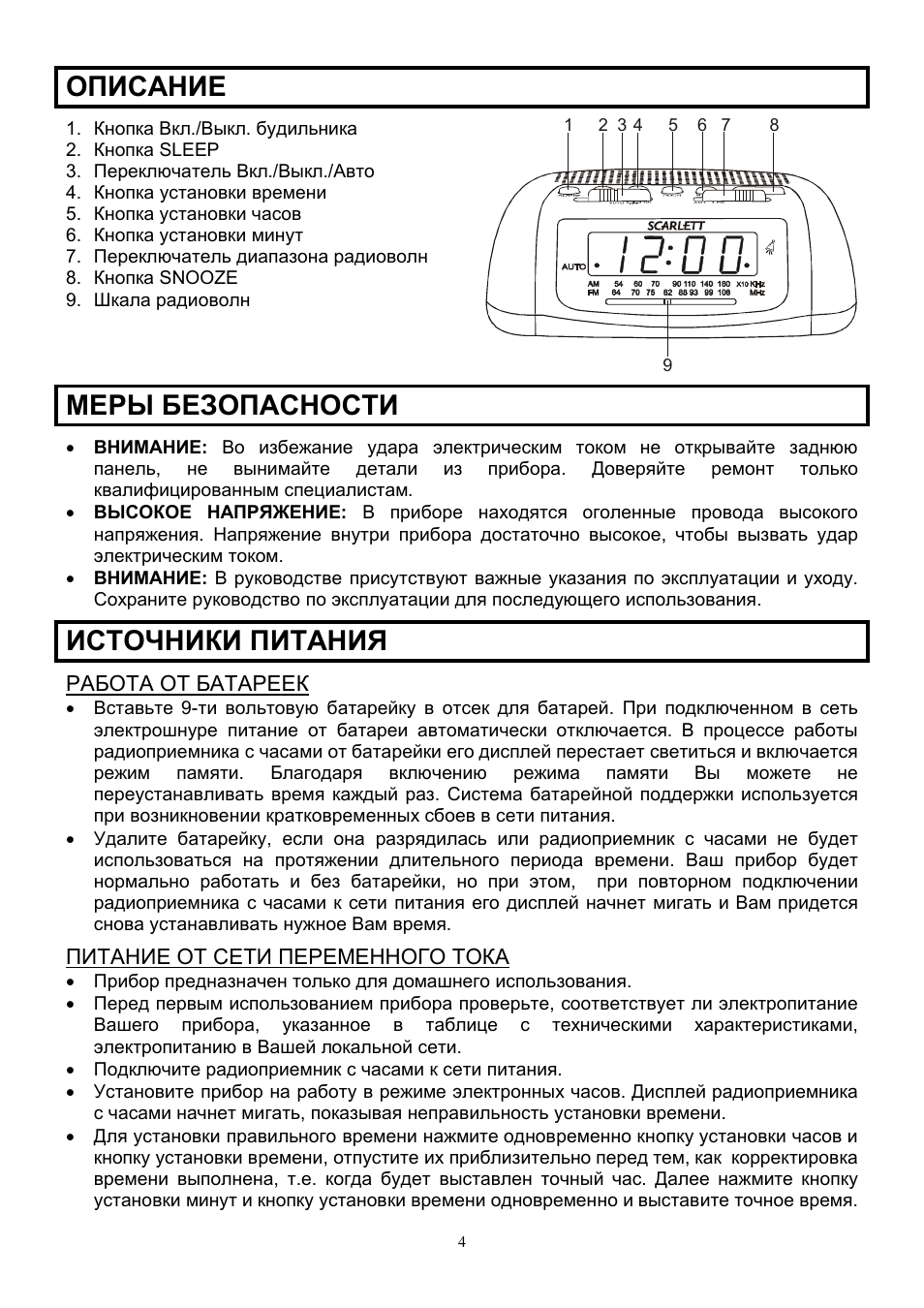 Scarlett SC-4001 User Manual | Page 4 / 6