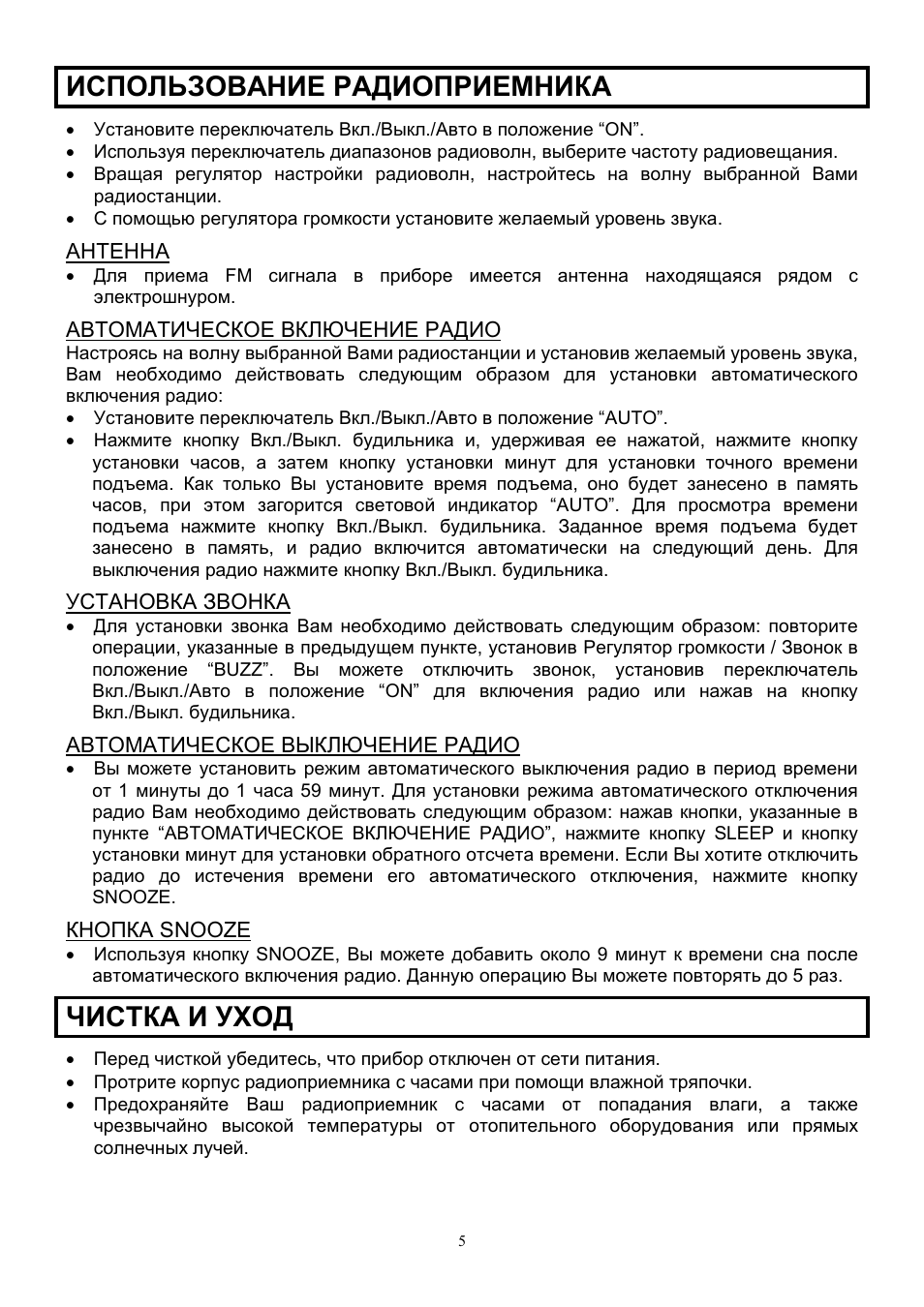 Scarlett SC-4001 User Manual | Page 5 / 6