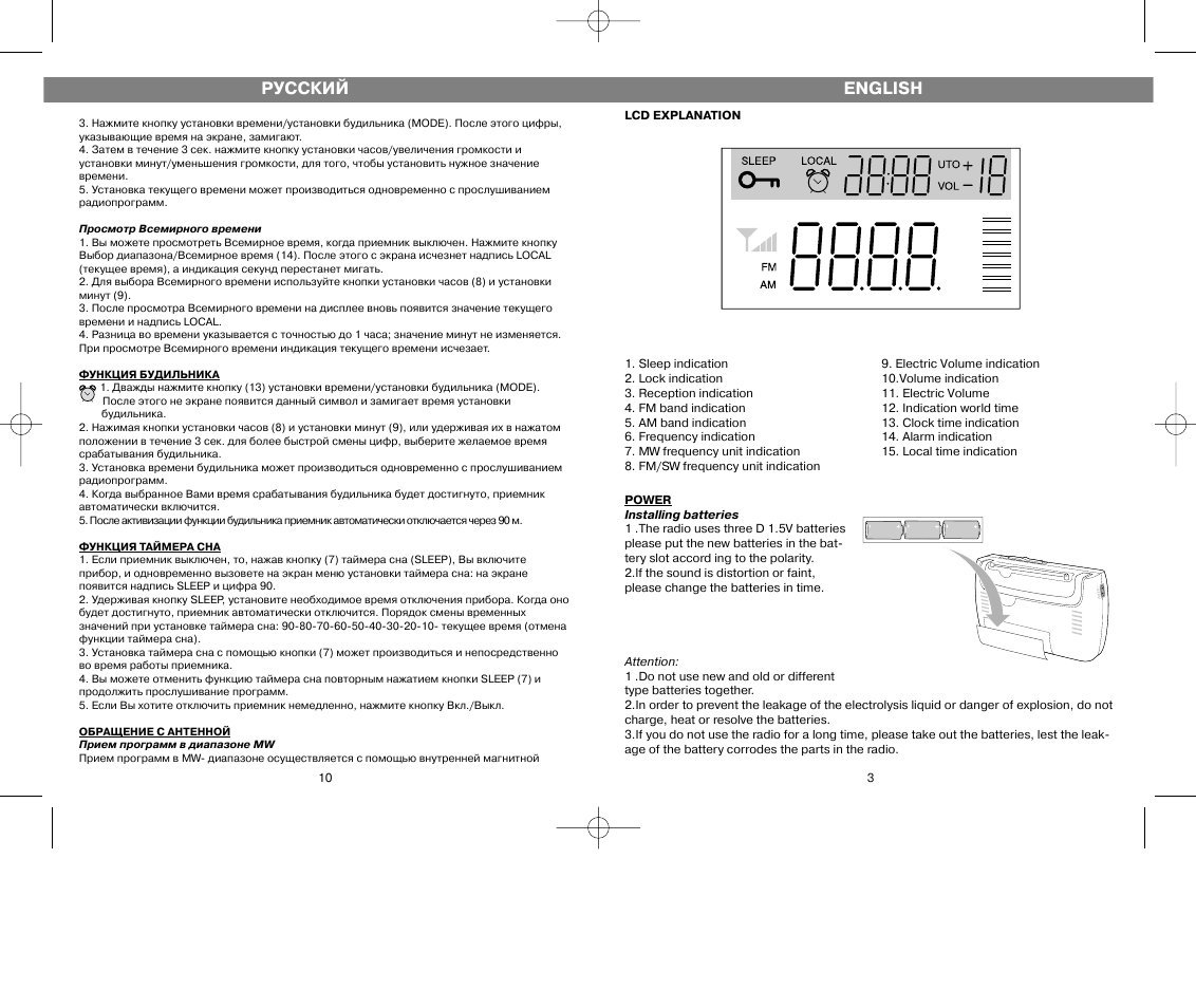 Русский, English | Vitek VT-3585 User Manual | Page 3 / 6