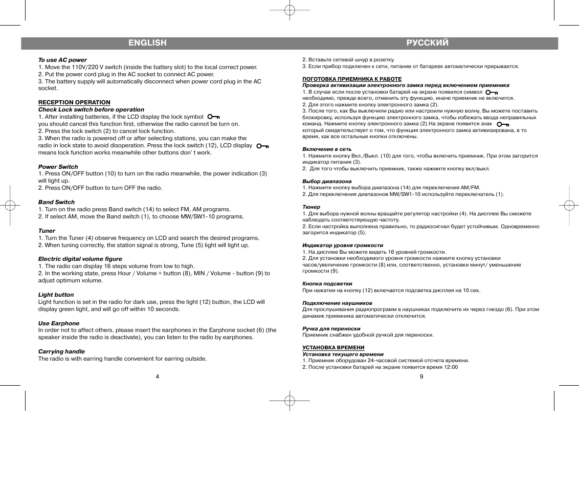 English, Русский | Vitek VT-3585 User Manual | Page 4 / 6