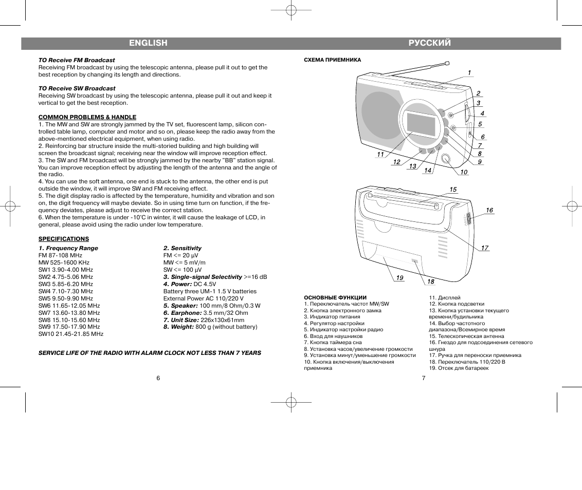 English, Русский | Vitek VT-3585 User Manual | Page 6 / 6