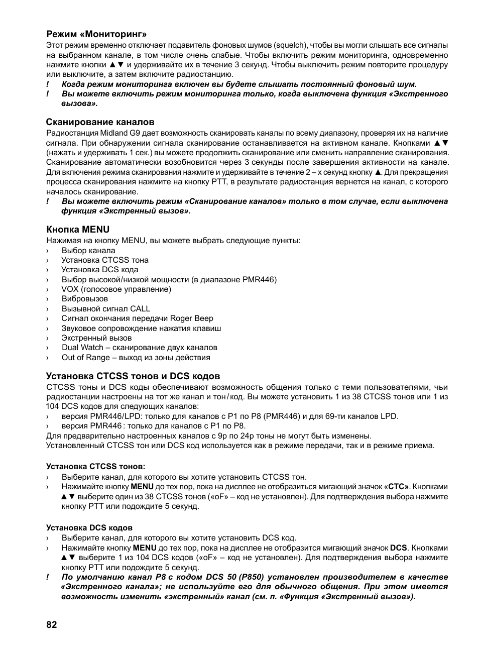 MIDLAND G9 User Manual | Page 84 / 94