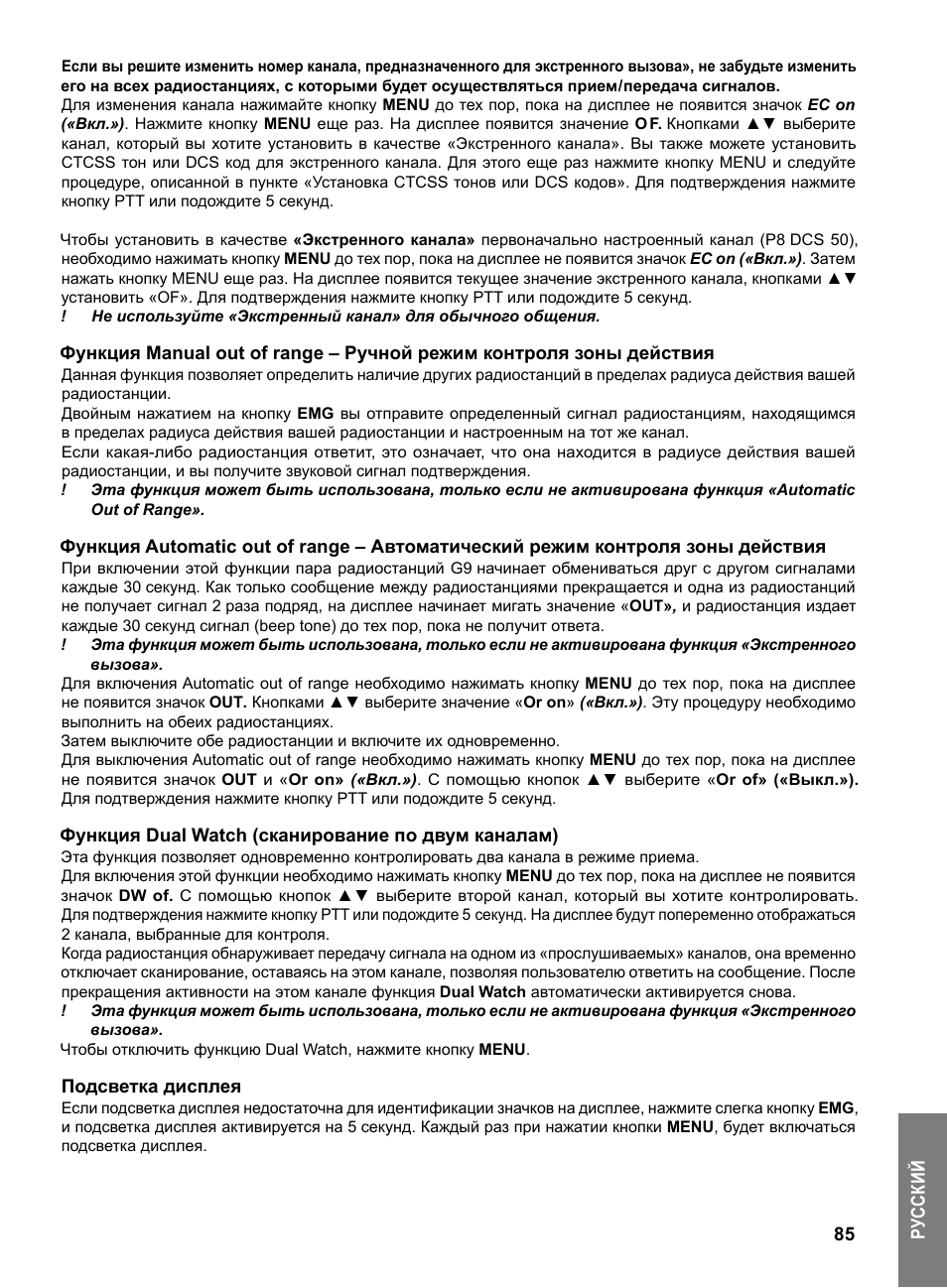 MIDLAND G9 User Manual | Page 87 / 94
