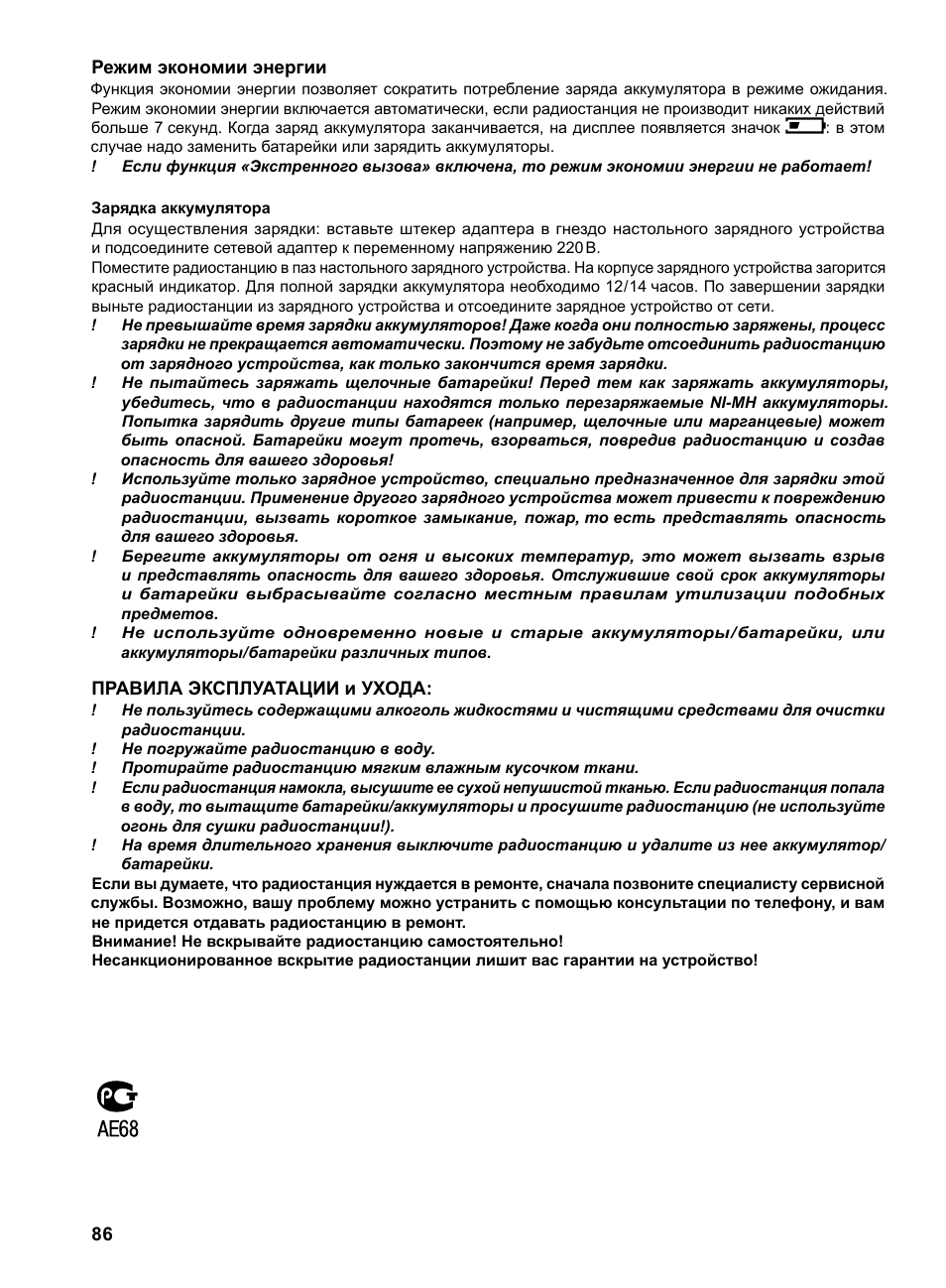 MIDLAND G9 User Manual | Page 88 / 94