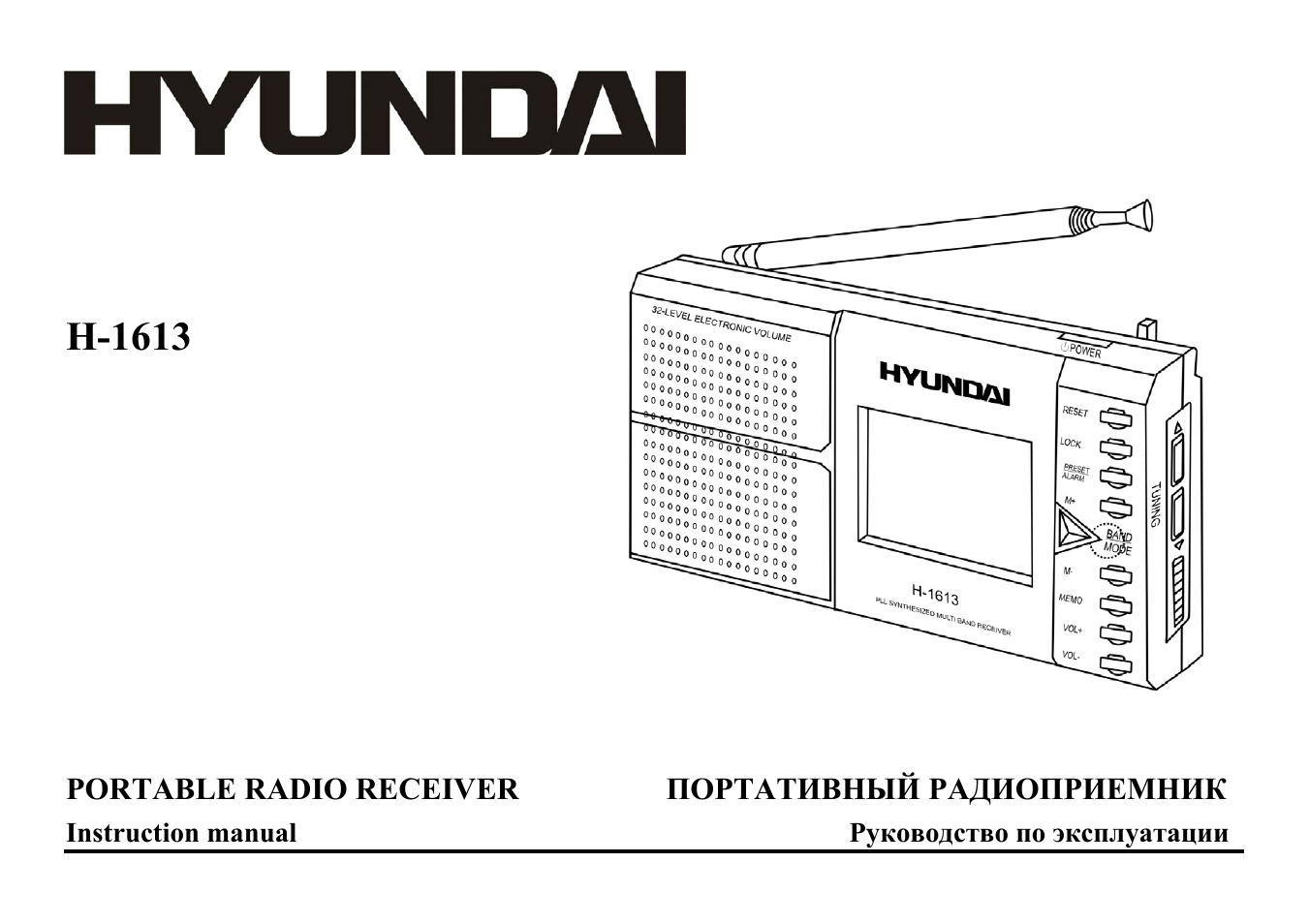 Hyundai H-1613 User Manual | 13 pages