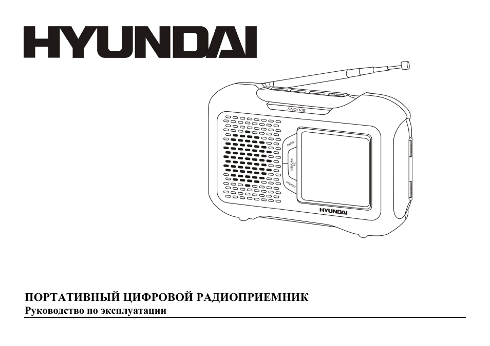 Hyundai H-1615 User Manual | 9 pages