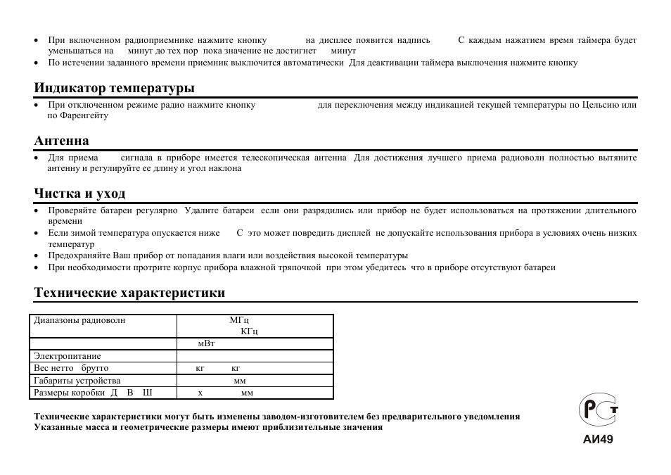 Hyundai H-1615 User Manual | Page 9 / 9