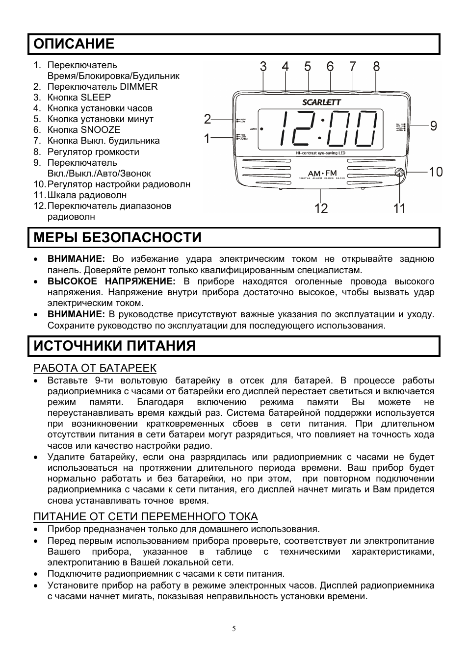 Scarlett SC-4007 User Manual | Page 5 / 7