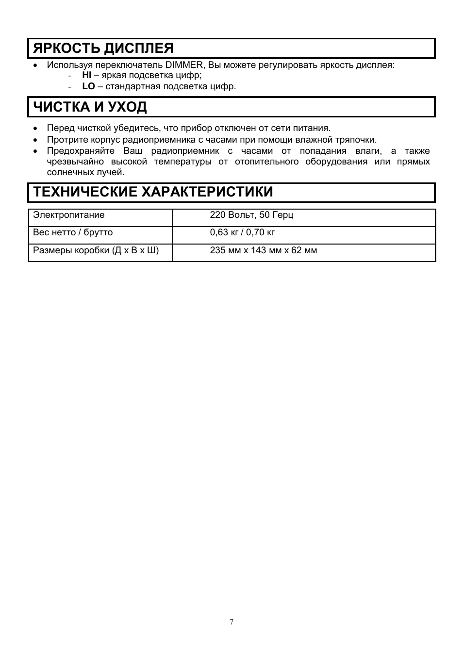 Scarlett SC-4007 User Manual | Page 7 / 7