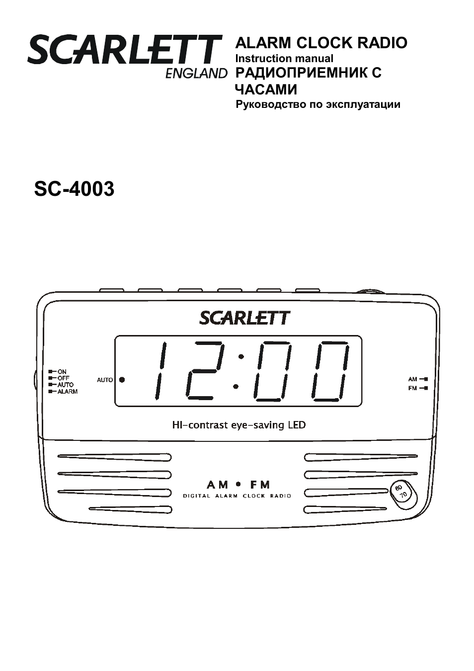 Scarlett SC-4003 User Manual | 7 pages