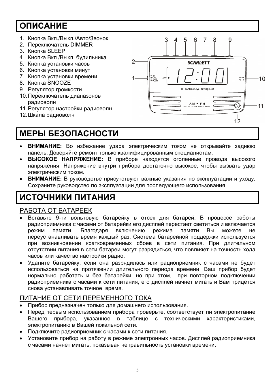 Scarlett SC-4003 User Manual | Page 5 / 7