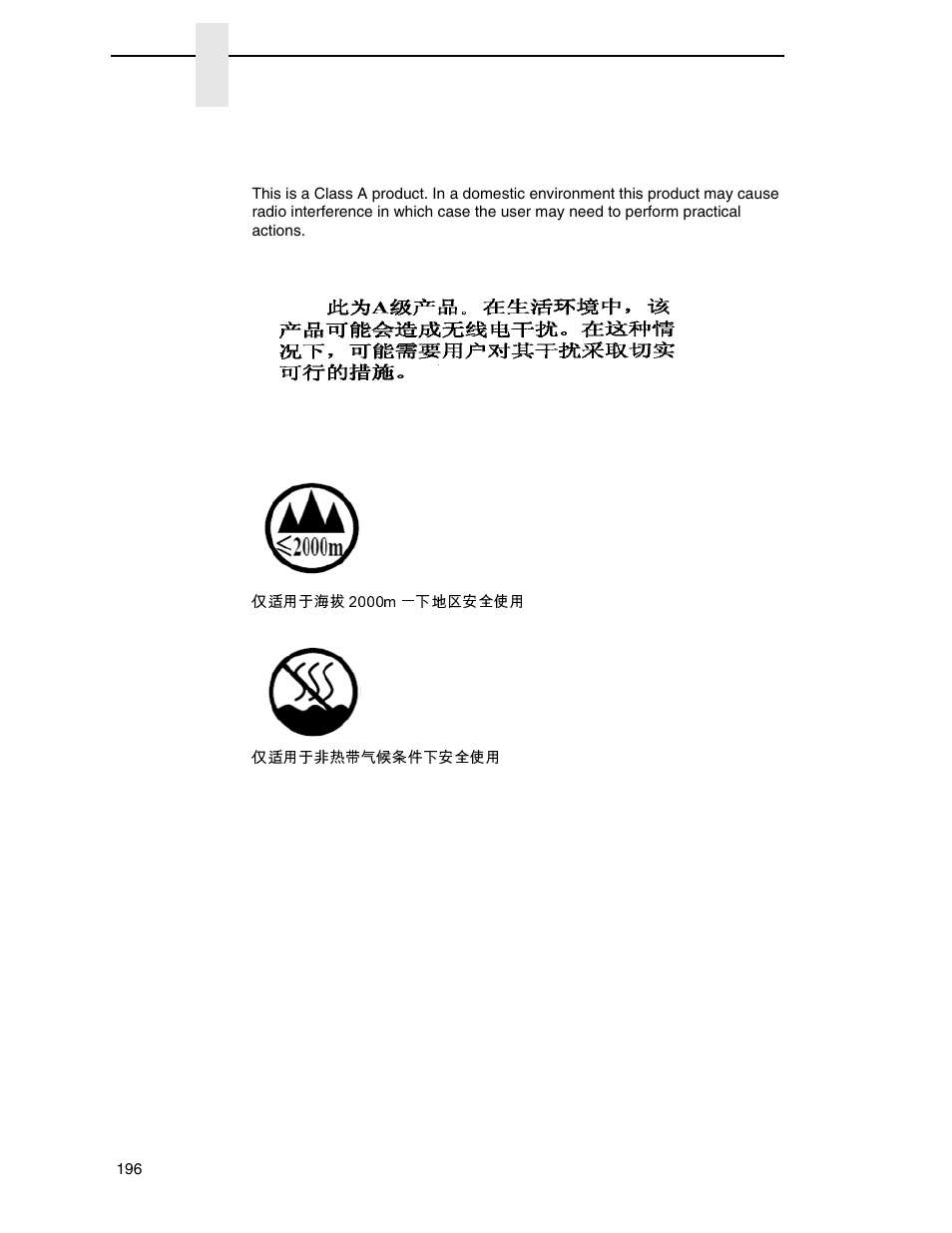 China | Printronix P7000 H-Series Cartridge Ribbon Printer User Manual | Page 196 / 220