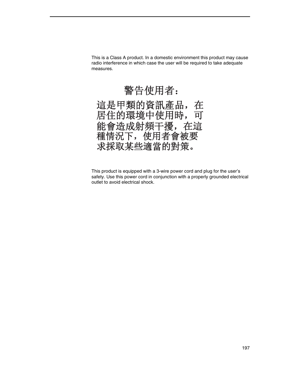 Taiwan | Printronix P7000 H-Series Cartridge Ribbon Printer User Manual | Page 197 / 220