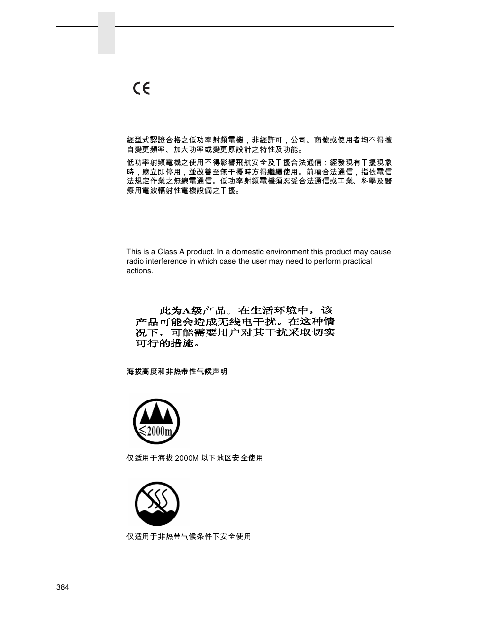 Taiwan, China | Printronix SL_T5R Energy Star User Manual | Page 384 / 412