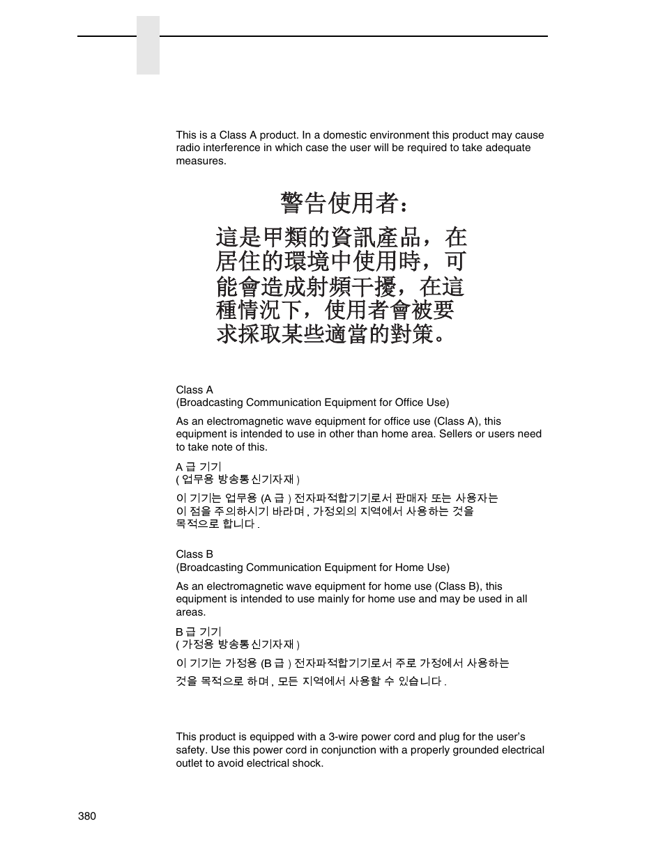 Taiwan, Korea | Printronix P8000 Series Cartridge Ribbon Printer User Manual | Page 380 / 414