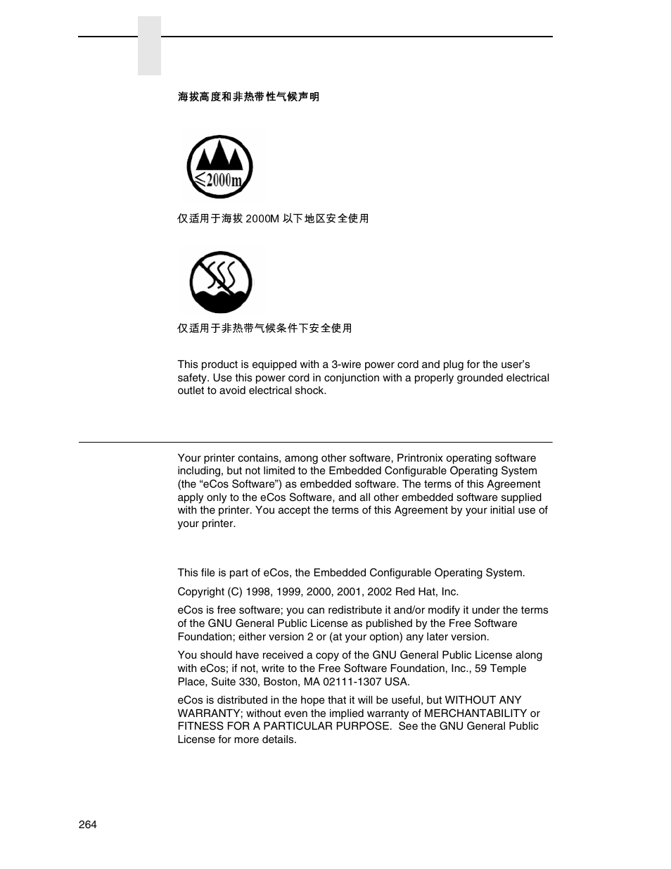 Software license agreement, Ecos license | Printronix N7000 H-Series Cartridge Ribbon Printer User Manual | Page 264 / 292