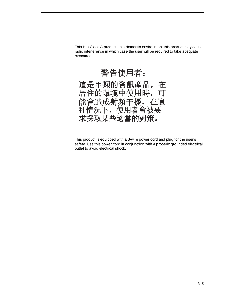 Taiwan | Printronix P7000 Cartridge Ribbon Printer User Manual | Page 345 / 378