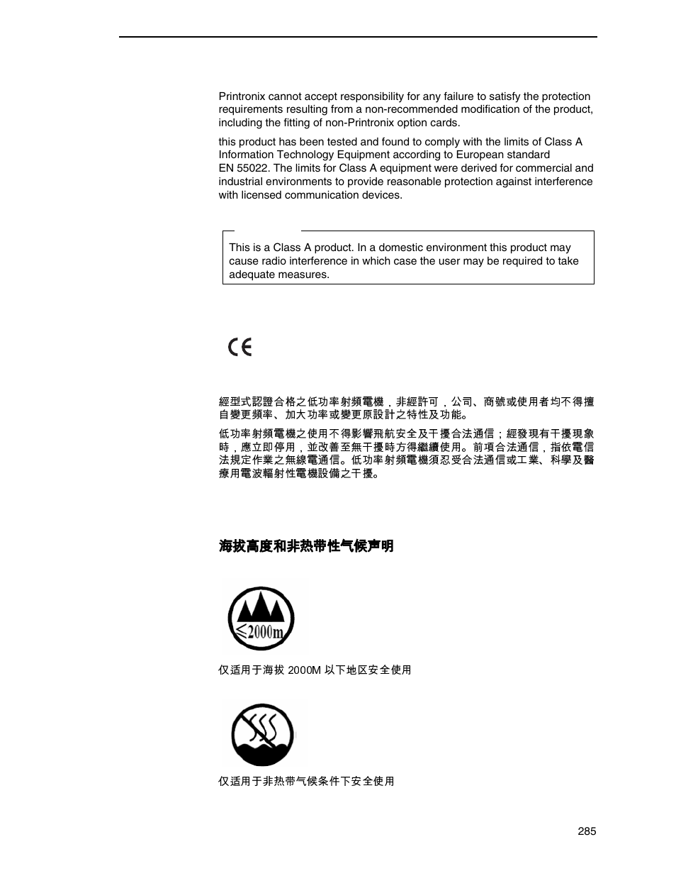 Taiwan, China 海拔高度和非热带性气候声明 | Printronix SL4M User Manual | Page 285 / 308