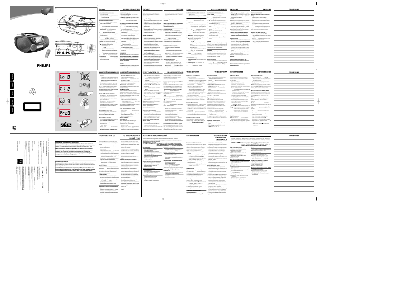 Volume search preset tuning repeat shuffle search, Ac m ains, Audio | Philips AZ1300 User Manual | Page 4 / 9