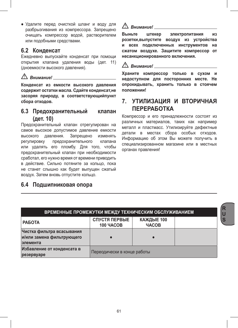2 конденсат, 3 предохранительный клапан (дет. 10), 4 подшипниковая опора | Утилизация и вторичная переработка | Stanley D 200/8/6 User Manual | Page 61 / 80
