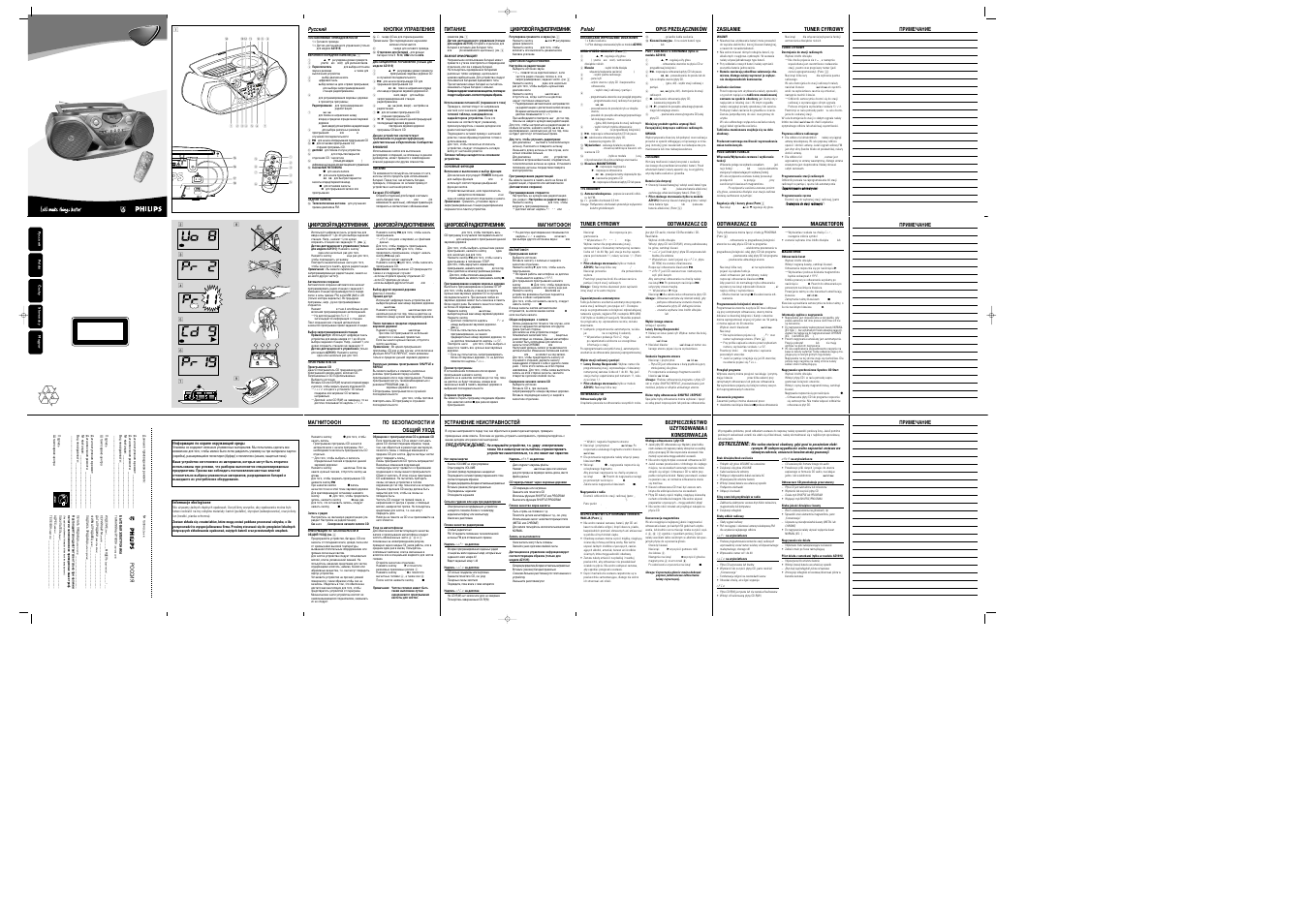 Audio | Philips AZ1515 User Manual | Page 10 / 10