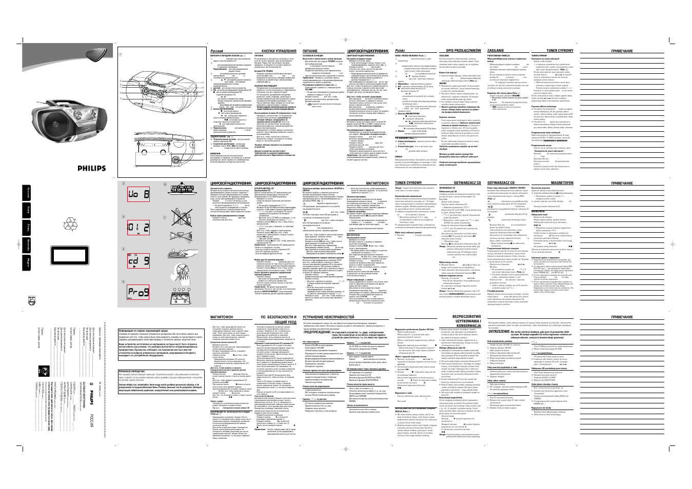 Ac m ains | Philips AZ1310 User Manual | Page 6 / 9