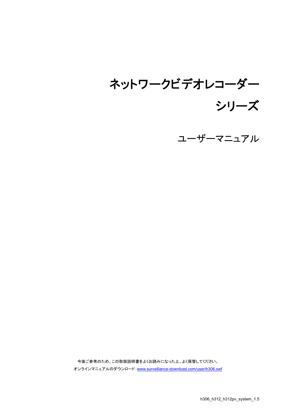 ネットワークビデオレコーダー シリーズ, ユーザーマニュアル | Velleman NVR2 User Manual | Page 106 / 314