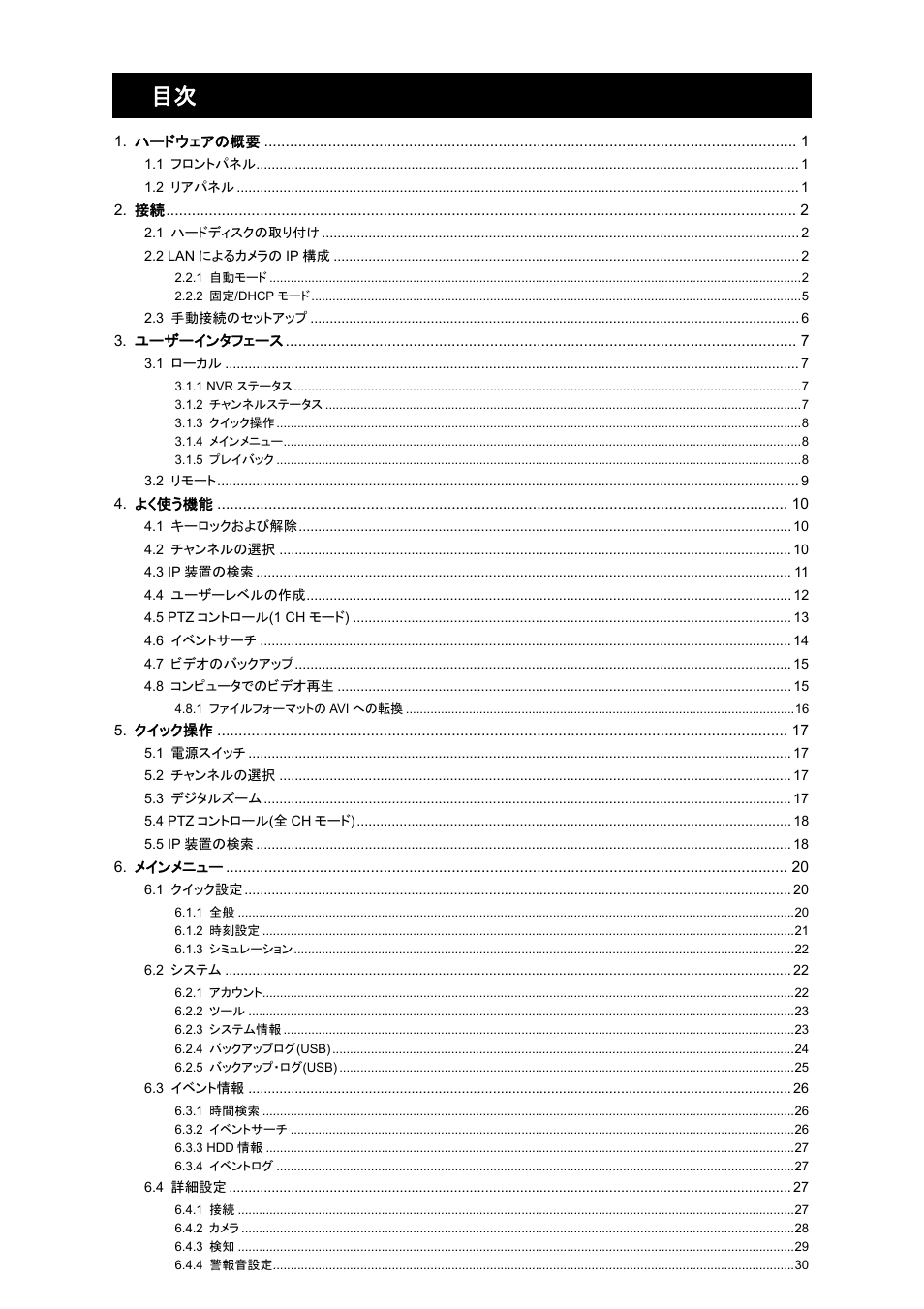 Velleman NVR2 User Manual | Page 109 / 314