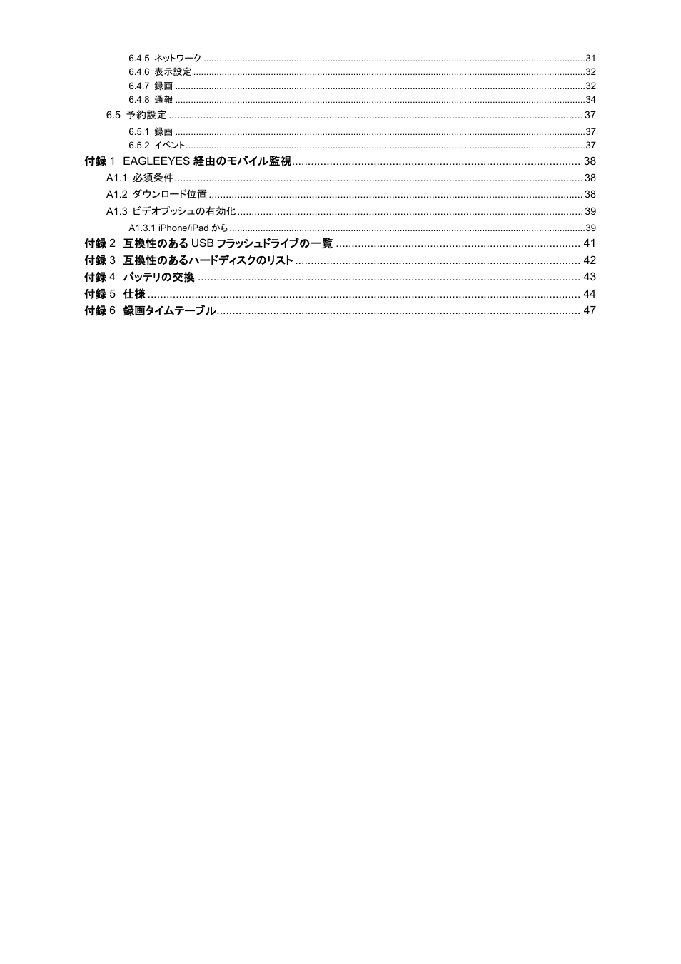 Velleman NVR2 User Manual | Page 110 / 314