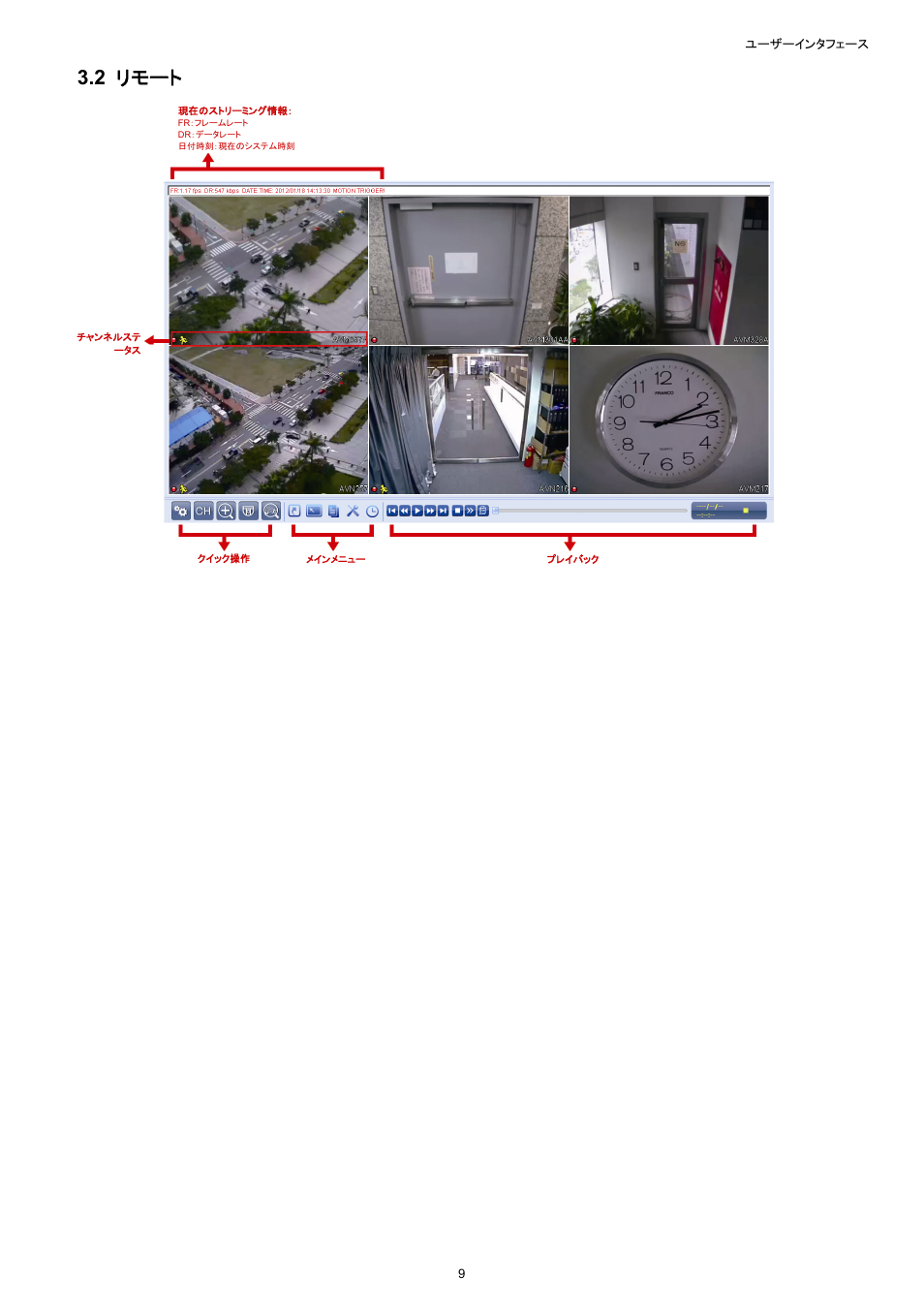 2 リモート | Velleman NVR2 User Manual | Page 119 / 314