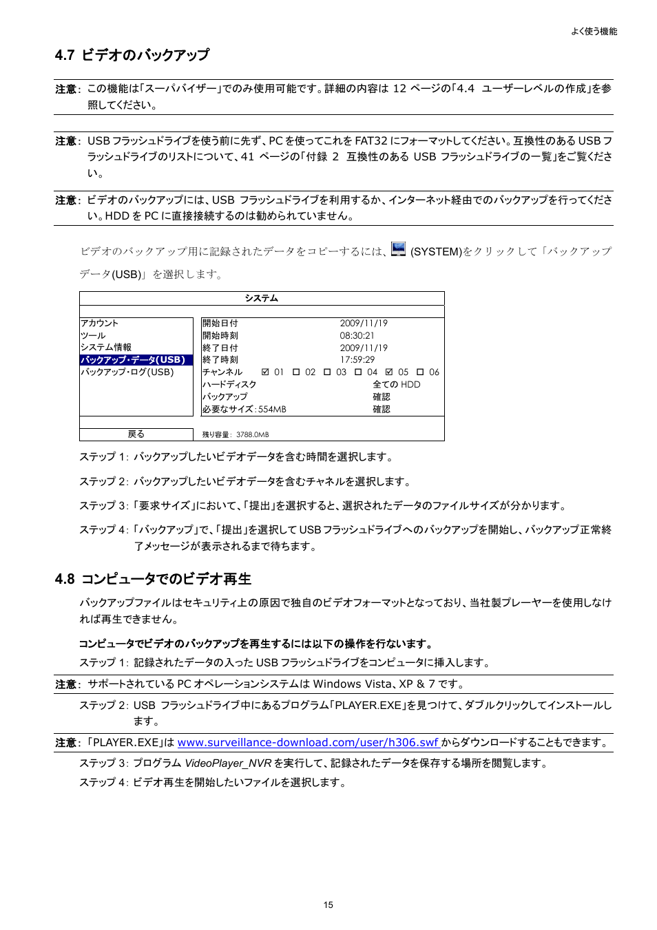 7 ビデオのバックアップ, 8 コンピュータでのビデオ再生 | Velleman NVR2 User Manual | Page 125 / 314