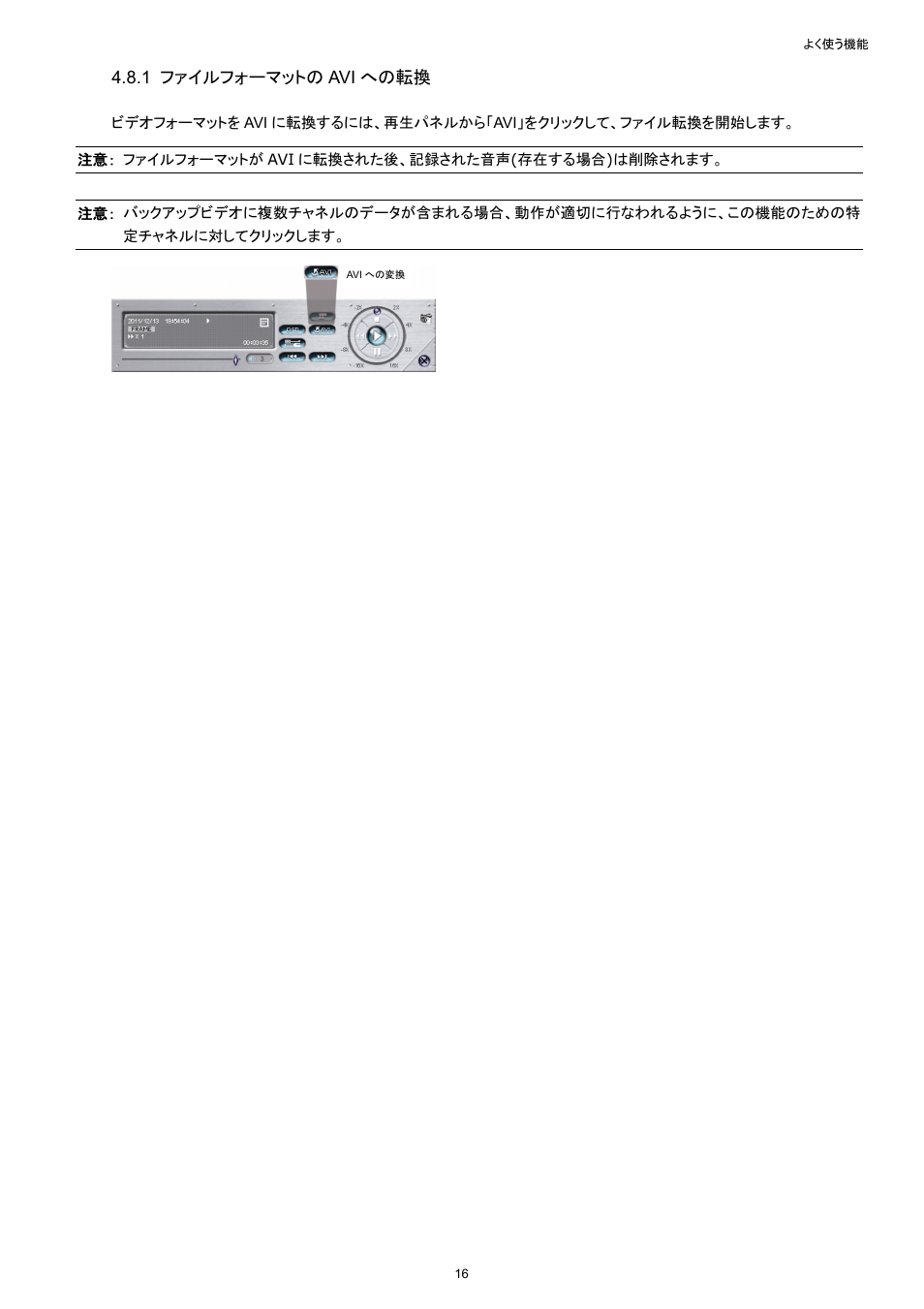 1 ファイルフォーマットの avi への転換 | Velleman NVR2 User Manual | Page 126 / 314