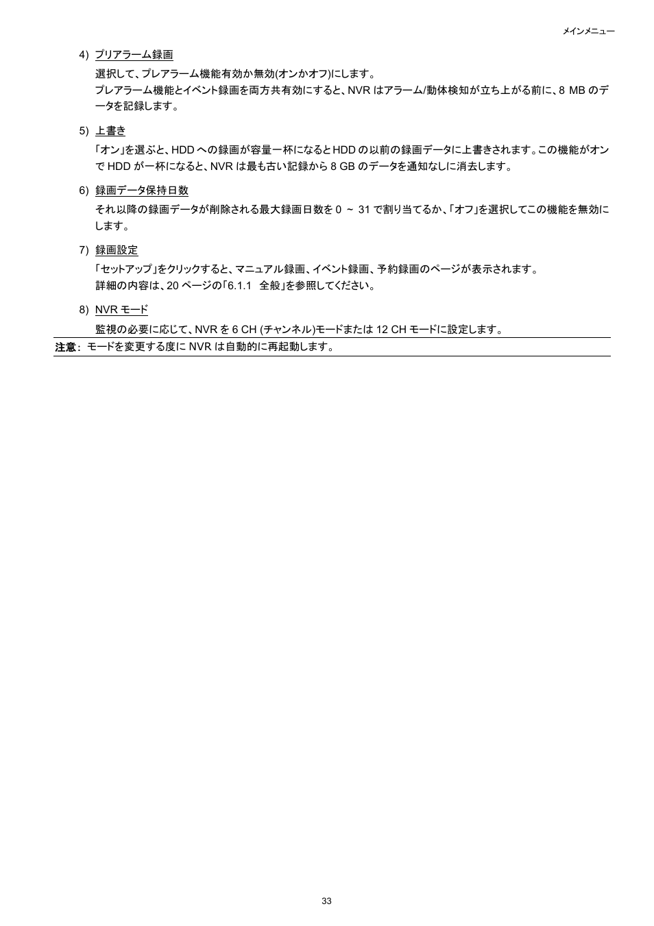 Velleman NVR2 User Manual | Page 143 / 314