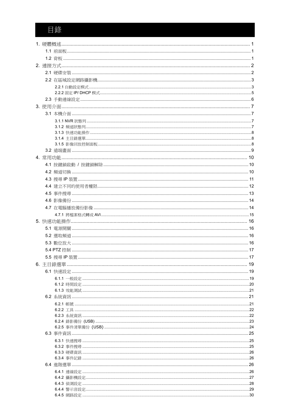 Velleman NVR2 User Manual | Page 58 / 314