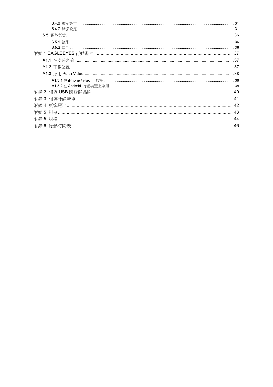 Velleman NVR2 User Manual | Page 59 / 314