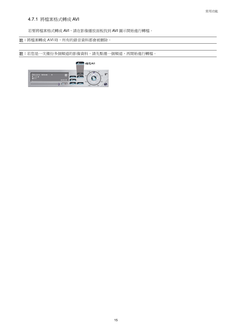 Velleman NVR2 User Manual | Page 74 / 314