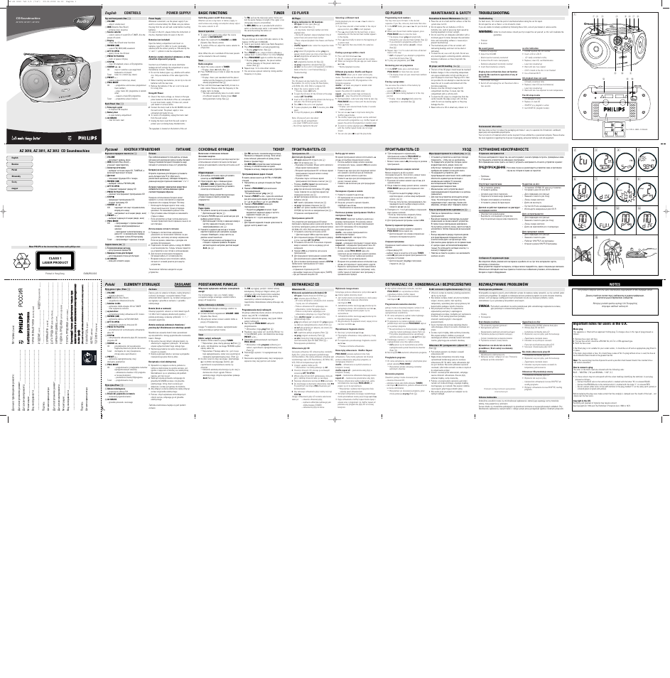 Кйллаь, Audio | Philips AZ3010 User Manual | Page 5 / 12