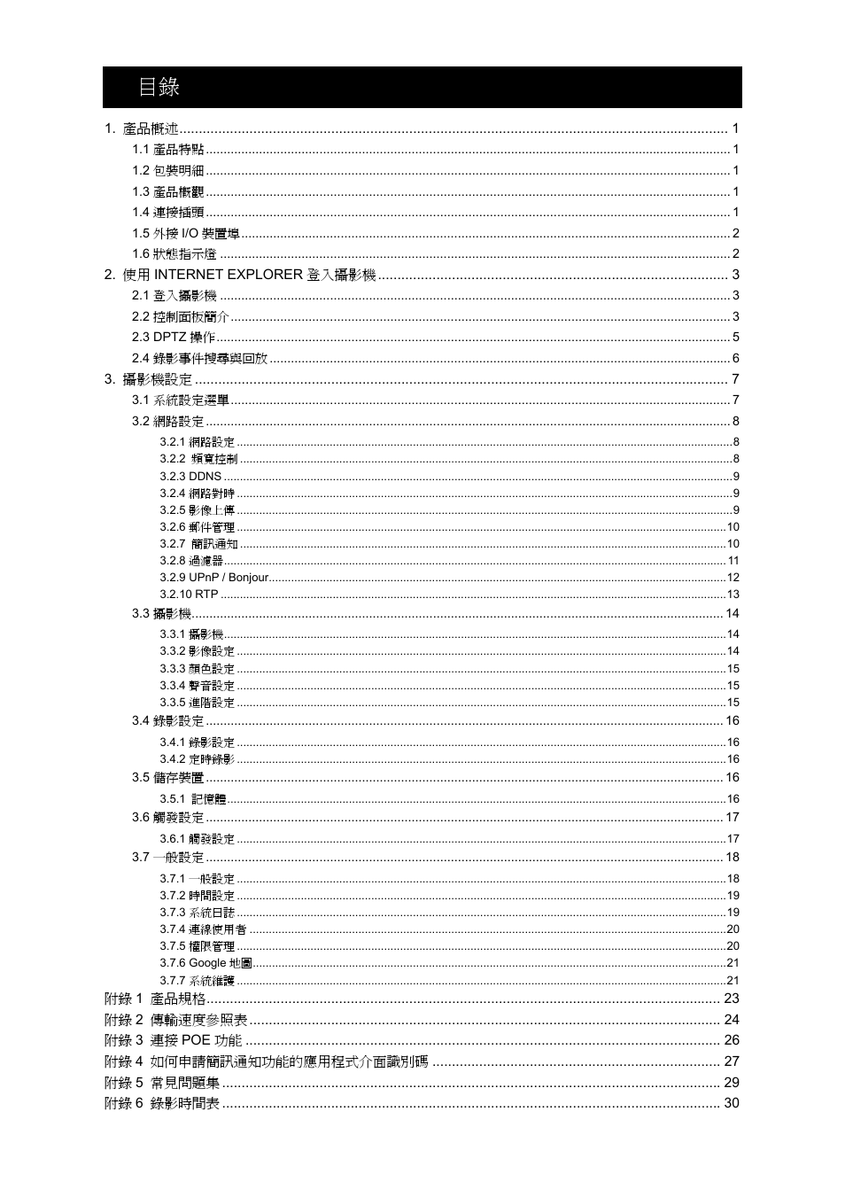 Velleman CAMIP12 Quick Installation Guide User Manual | Page 38 / 69