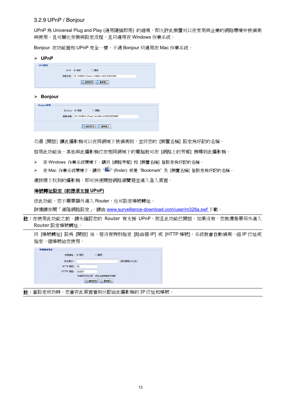 Velleman CAMIP12 Quick Installation Guide User Manual | Page 51 / 69